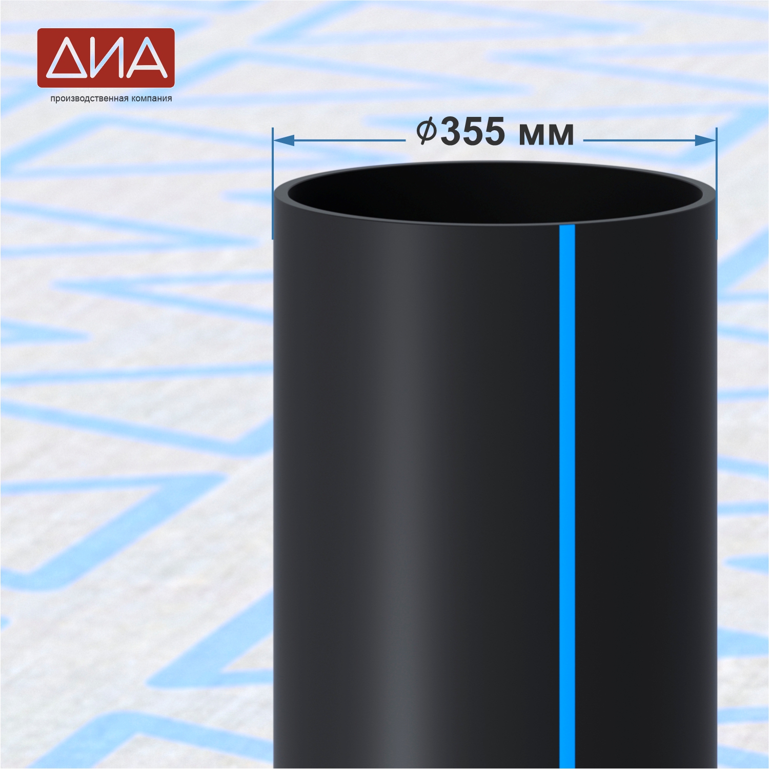 Труба ПНД ⌀355 мм ПЭ 100, SDR-17, 10атм, вода